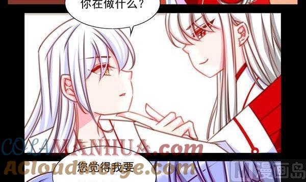 《我的冷血男神》正文 33 有什么冲我来！ 第15页