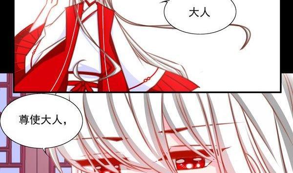 《我的冷血男神》正文 33 有什么冲我来！ 第2页