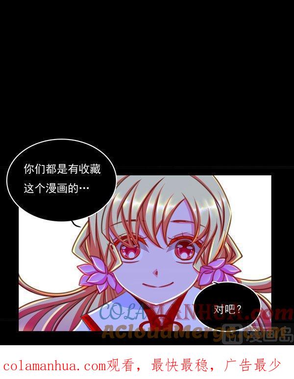 《我的冷血男神》正文 33 有什么冲我来！ 第37页
