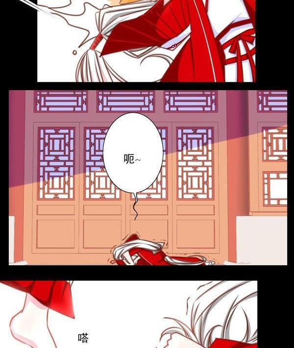 《我的冷血男神》正文 33 有什么冲我来！ 第22页