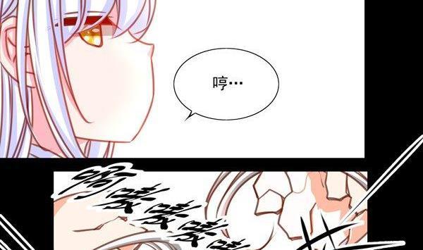 《我的冷血男神》正文 33 有什么冲我来！ 第20页