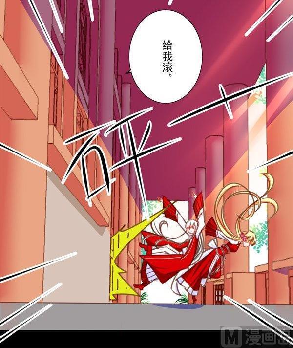 《我的冷血男神》正文 33 有什么冲我来！ 第36页