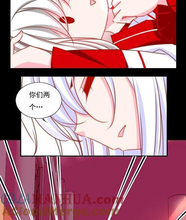《我的冷血男神》正文 33 有什么冲我来！ 第35页