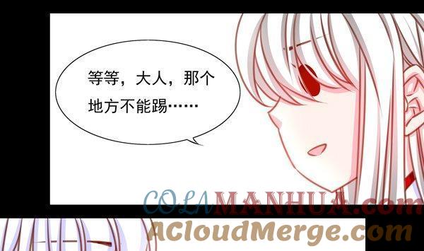 《我的冷血男神》正文 33 有什么冲我来！ 第19页