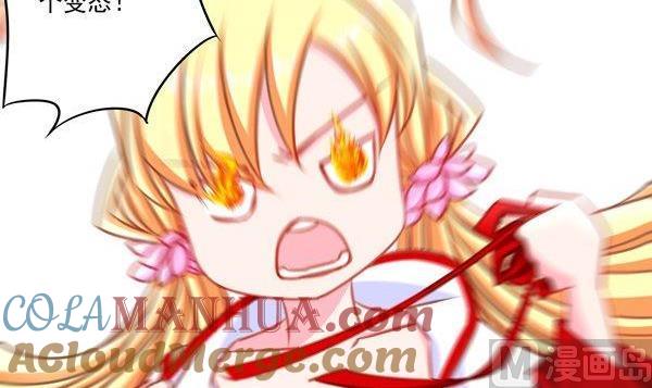 《我的冷血男神》正文 33 有什么冲我来！ 第33页
