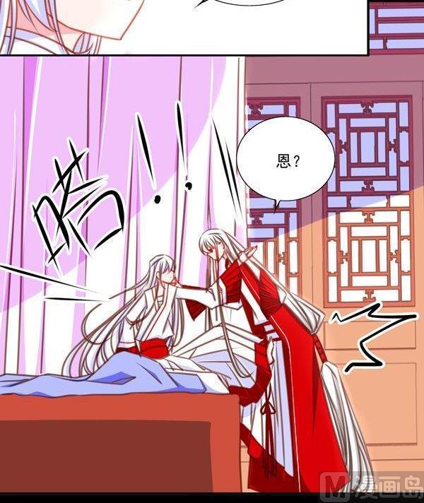 《我的冷血男神》正文 33 有什么冲我来！ 第18页