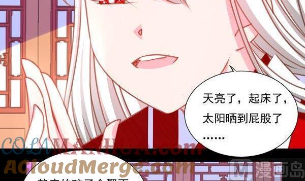《我的冷血男神》正文 33 有什么冲我来！ 第3页