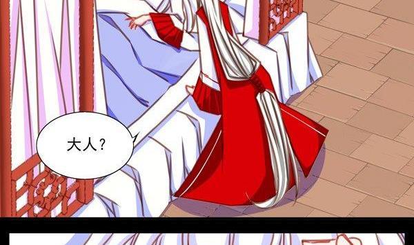 《我的冷血男神》正文 33 有什么冲我来！ 第8页