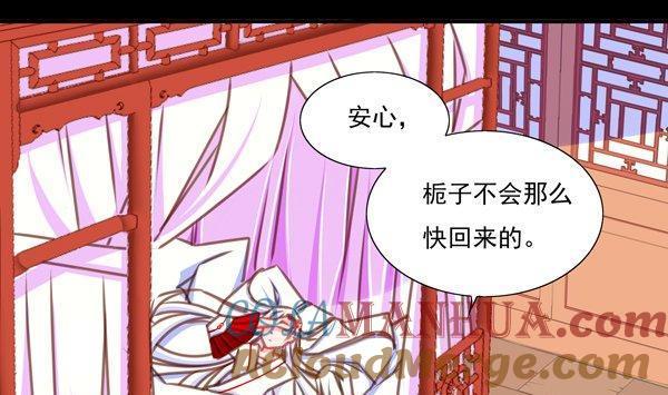 《我的冷血男神》正文 33 有什么冲我来！ 第7页