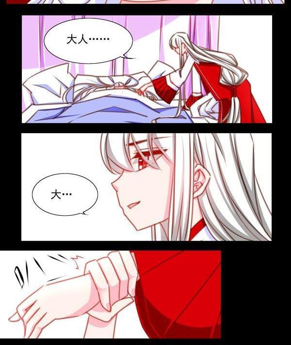 《我的冷血男神》正文 33 有什么冲我来！ 第10页