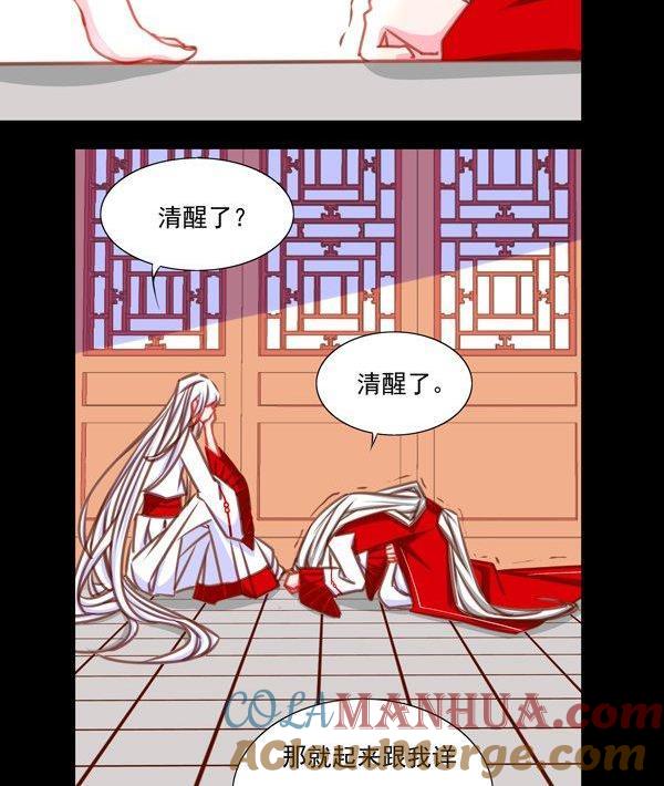 《我的冷血男神》正文 33 有什么冲我来！ 第23页