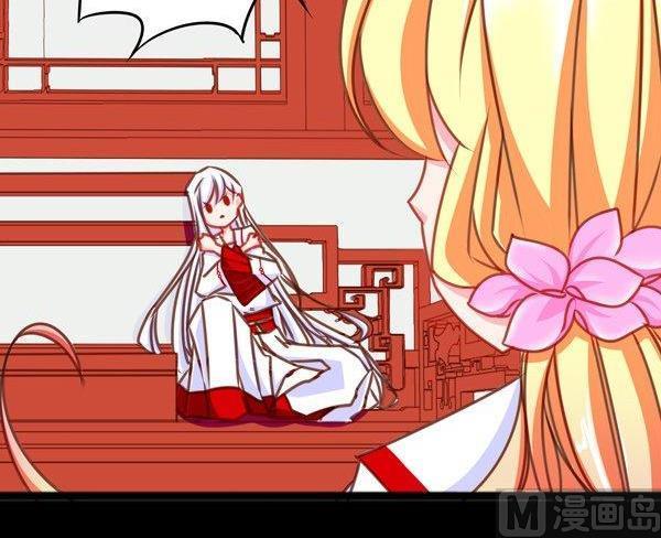 《我的冷血男神》正文 34 不会吃了你的！ 第36页