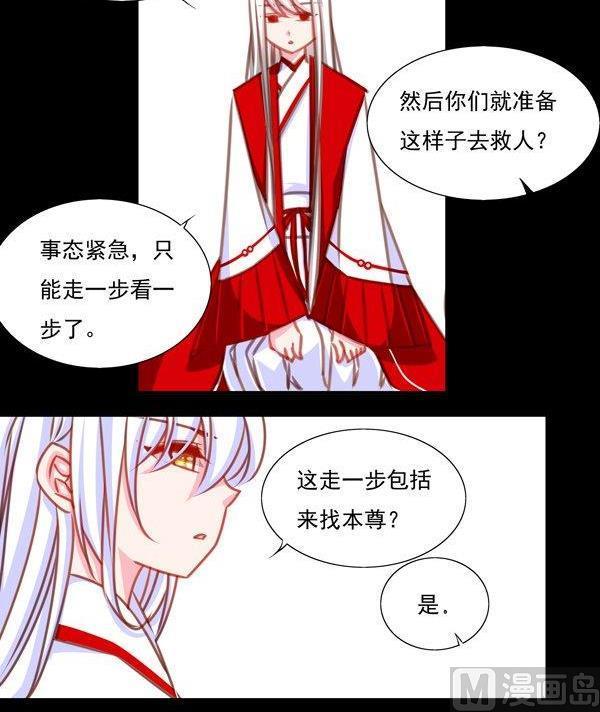 《我的冷血男神》正文 34 不会吃了你的！ 第12页