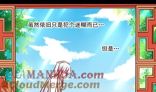 《我的冷血男神》正文 34 不会吃了你的！ 第25页