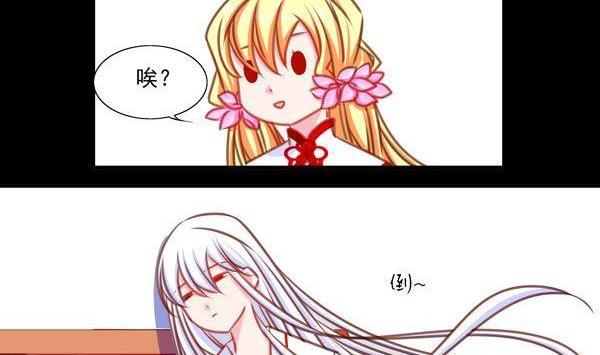 《我的冷血男神》正文 34 不会吃了你的！ 第20页