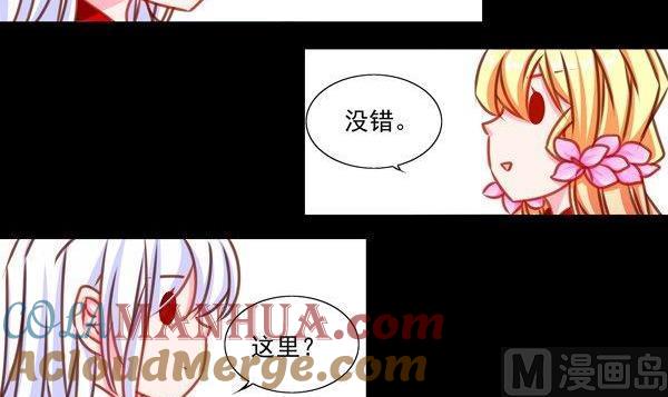 《我的冷血男神》正文 34 不会吃了你的！ 第33页