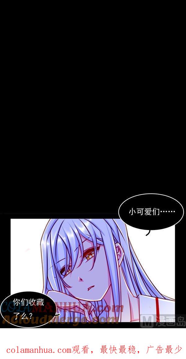 《我的冷血男神》正文 34 不会吃了你的！ 第37页