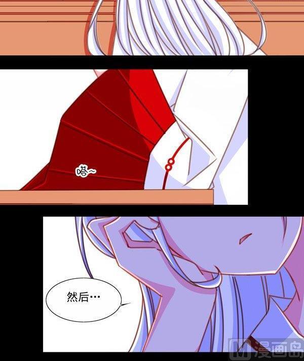 《我的冷血男神》正文 34 不会吃了你的！ 第6页
