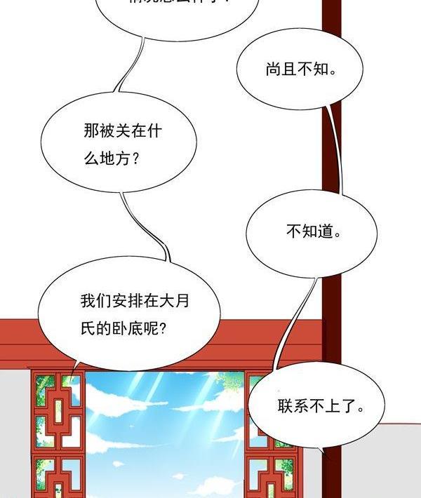 《我的冷血男神》正文 34 不会吃了你的！ 第10页