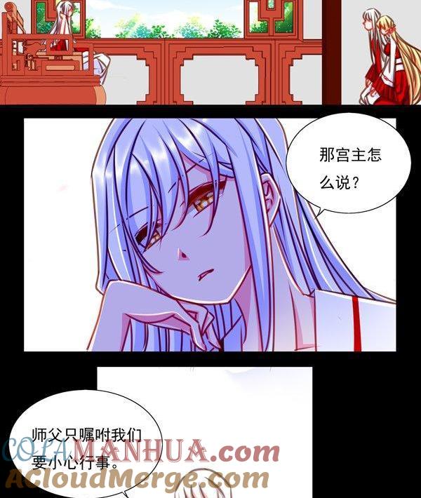 《我的冷血男神》正文 34 不会吃了你的！ 第11页