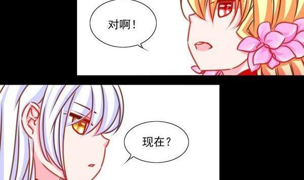 《我的冷血男神》正文 34 不会吃了你的！ 第32页