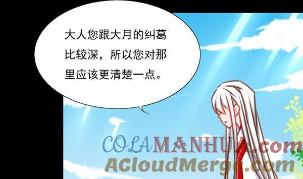 《我的冷血男神》正文 34 不会吃了你的！ 第13页