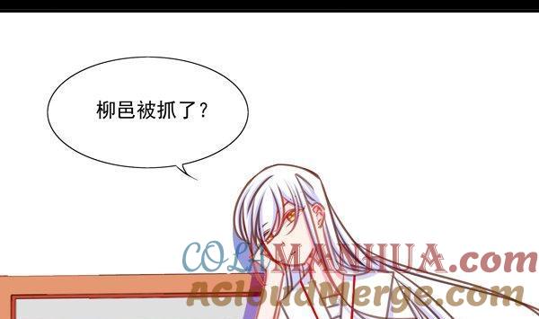 《我的冷血男神》正文 34 不会吃了你的！ 第7页