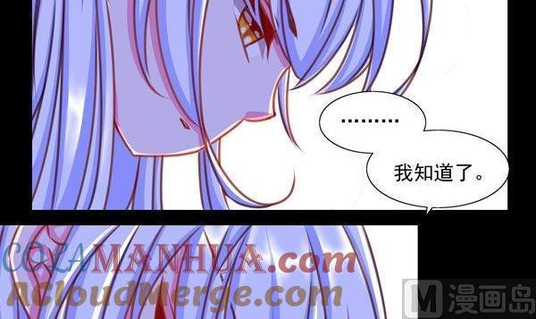 《我的冷血男神》正文 34 不会吃了你的！ 第15页