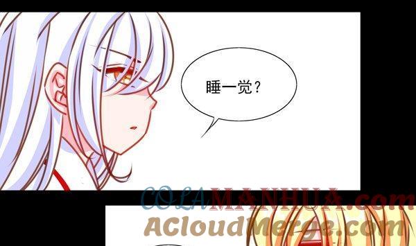 《我的冷血男神》正文 34 不会吃了你的！ 第31页