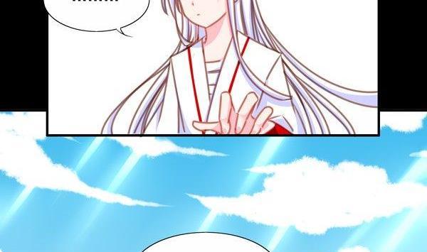 《我的冷血男神》正文 34 不会吃了你的！ 第2页