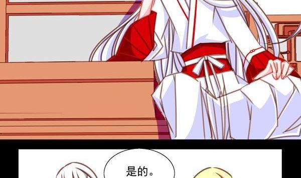 《我的冷血男神》正文 34 不会吃了你的！ 第8页