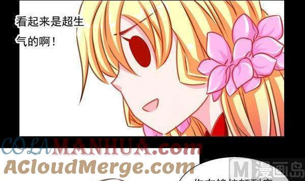 《我的冷血男神》正文 34 不会吃了你的！ 第27页