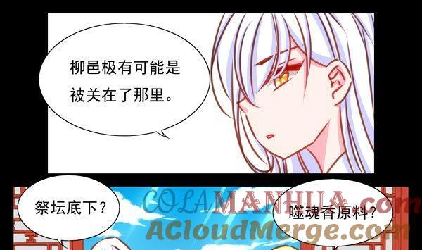 《我的冷血男神》正文 35 鬼知道发生了什么 第13页