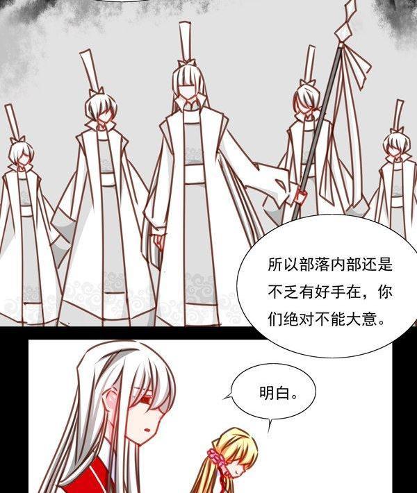 《我的冷血男神》正文 35 鬼知道发生了什么 第11页