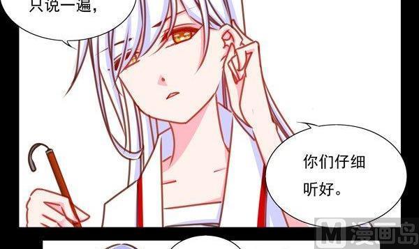 《我的冷血男神》正文 35 鬼知道发生了什么 第9页