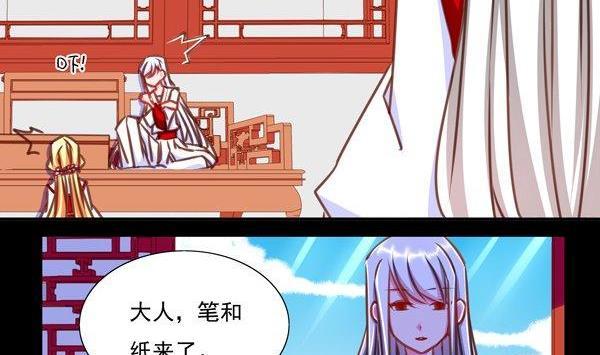 《我的冷血男神》正文 35 鬼知道发生了什么 第2页