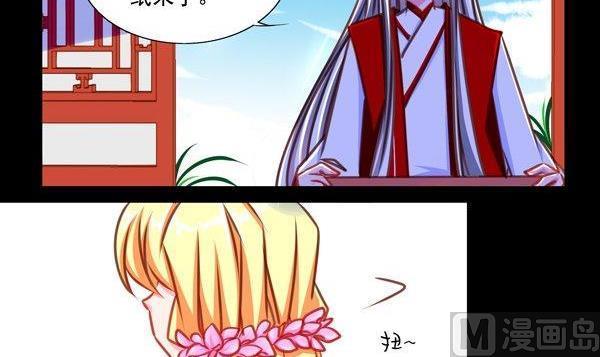《我的冷血男神》正文 35 鬼知道发生了什么 第3页