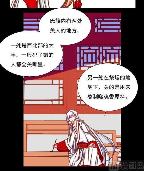 《我的冷血男神》正文 35 鬼知道发生了什么 第12页