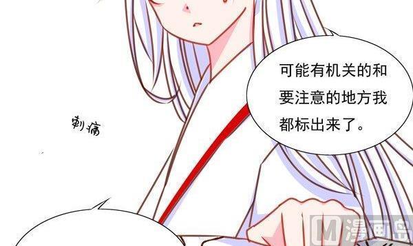 《我的冷血男神》正文 35 鬼知道发生了什么 第27页
