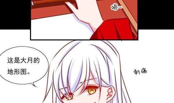 《我的冷血男神》正文 35 鬼知道发生了什么 第26页