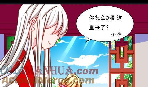 《我的冷血男神》正文 35 鬼知道发生了什么 第7页