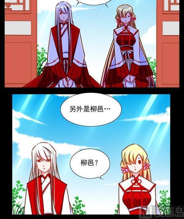 《我的冷血男神》正文 35 鬼知道发生了什么 第24页