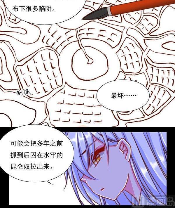 《我的冷血男神》正文 35 鬼知道发生了什么 第18页