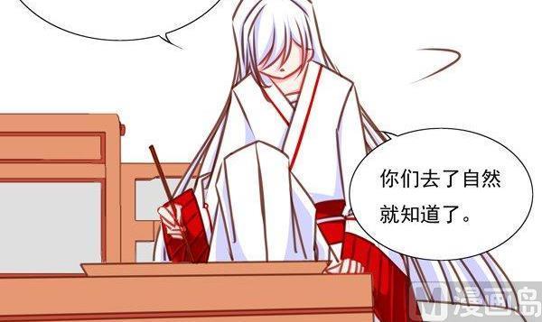 《我的冷血男神》正文 35 鬼知道发生了什么 第15页