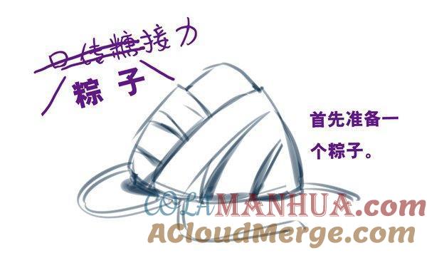 《我的冷血男神》正文 35 鬼知道发生了什么 第37页