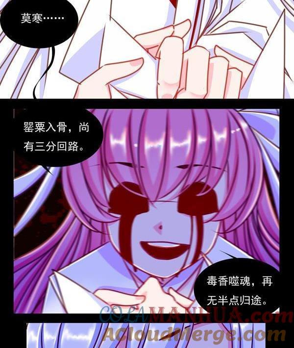 《我的冷血男神》正文 35 鬼知道发生了什么 第34页