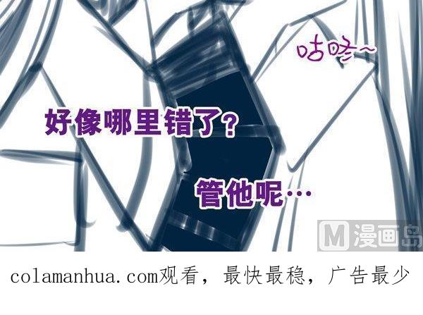 《我的冷血男神》正文 35 鬼知道发生了什么 第45页
