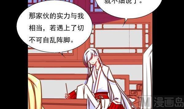 《我的冷血男神》正文 35 鬼知道发生了什么 第21页