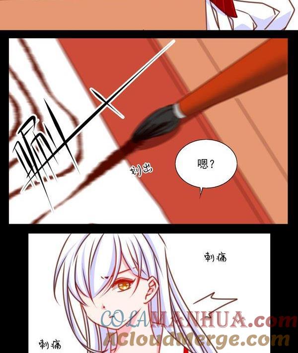 《我的冷血男神》正文 35 鬼知道发生了什么 第16页