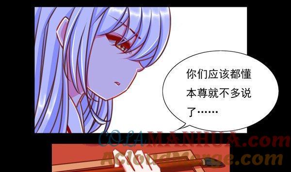 《我的冷血男神》正文 35 鬼知道发生了什么 第25页